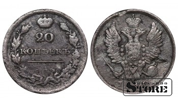 Russian Empire, 20 Kopecks, 1810 year, Alexander I