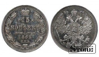 Russia 15 Kopecks 1862
