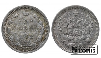 Russia 5 Kopecks 1902
