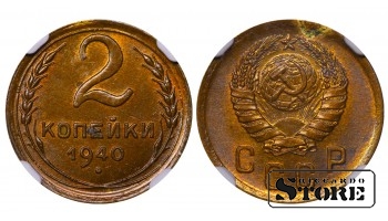 Sovietų Sąjunga, 2 kapeikos, 1940 m., NGC UNC DETAILS