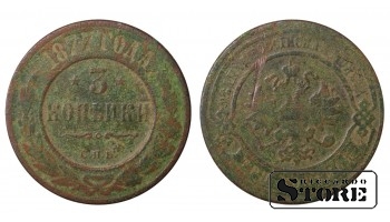 Russia 3 kopecks 1877