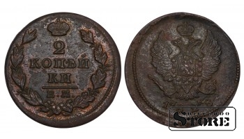 Russia 2 Kopecks 1828