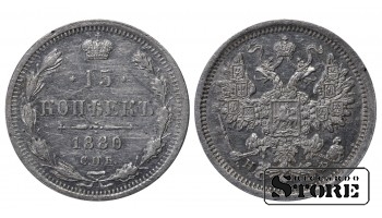 Russia 15 Kopecks 1880