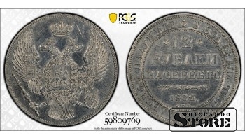 Информация о сдаче монет на грэйдинг: