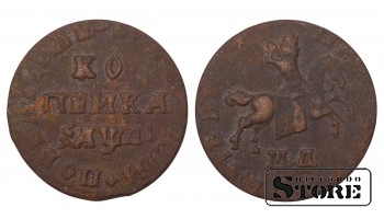 Russia Kopeck