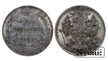 Russia 5 Kopecks 1911