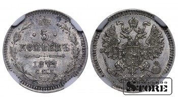 Russian Empire, 5 Kopecks, 1877 year, SPB-NI, NGC UNC DETAILS, Alexander II