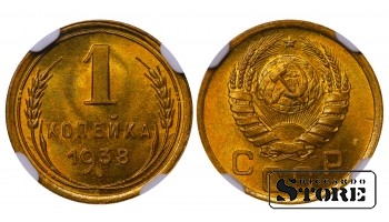 SSRS, 1 kapeika, 1938 m., aliuminio-bronzos lydinys, NGC MS 65