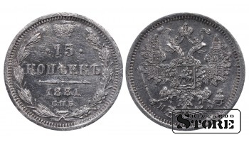 Russia 15 Kopecks 1881