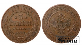 Russia 3 kopecks 1913