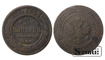 Russia 3 kopecks 1897