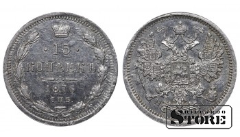 Russia 15 Kopecks 1876