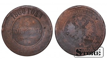 Russia 1868