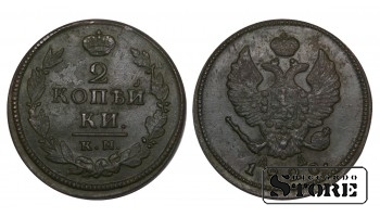 Russia 2 Kopecks 1820