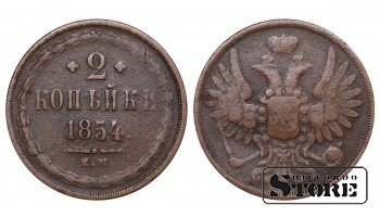 Russia 2 kopecks 1854