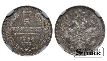 Российская Империя, 5 копеек, 1855 год, SPB-NI, NGC UNC DETAILS, Николай I — Александр II