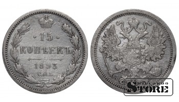 Russia 15 Kopecks 1893