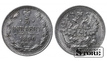 Russia 5 Kopecks 1890