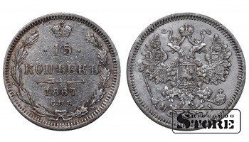 Russia 15 Kopecks 1867