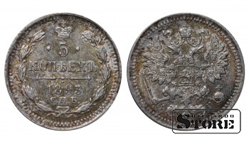 Russia 5 Kopecks 1893
