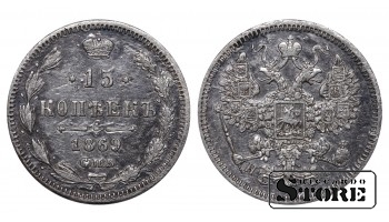 Russia 15 Kopecks 1869