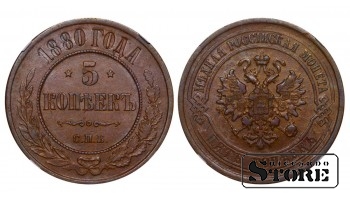 Rusijos Imperija, 5 kapeikos, 1880 m., SPB, NGC AU 55 BN