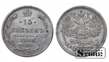 Russia 15 Kopecks 1884