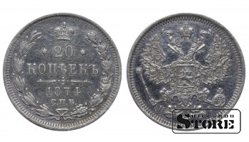 Russia 20 Kopecks 1874